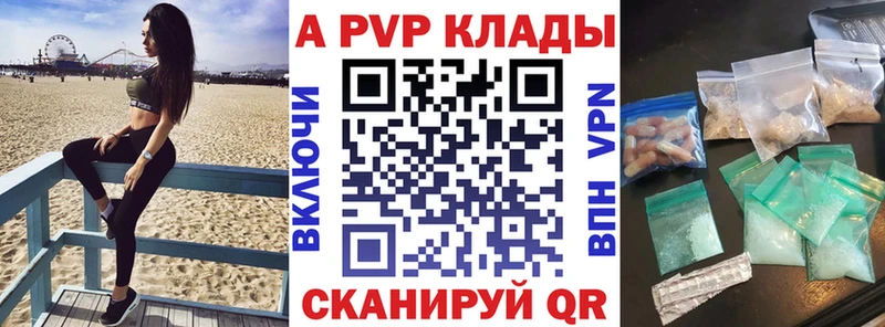 Купить  Котельниково  А ПВП кристаллы 