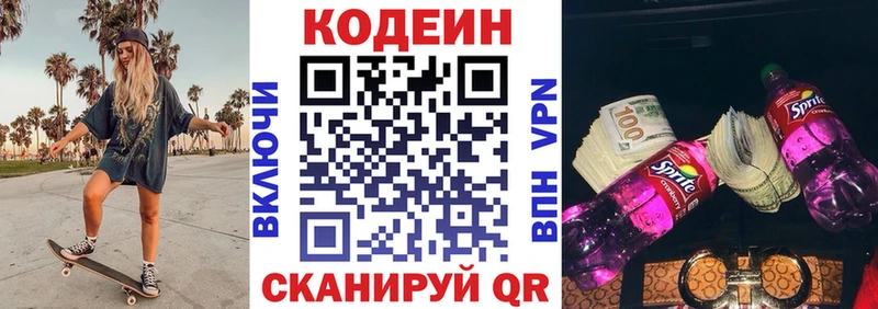 Купить  Котельниково  Кодеиновый сироп Lean напиток Lean (лин) 