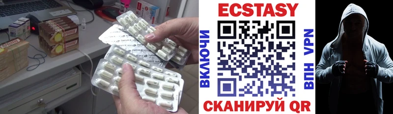Ecstasy ешки  Купить где  Котельниково 