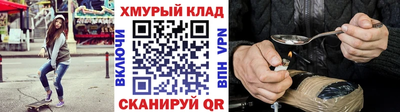 Купить закладки Котельниково ГЕРОИН Афган