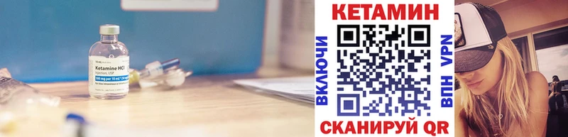 КЕТАМИН VHQ  Купить закладки  Котельниково 