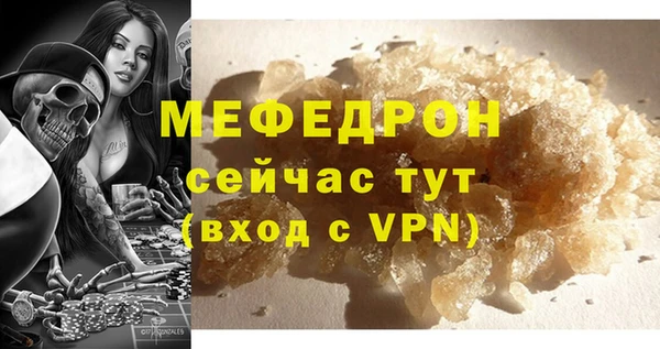 мефедрон Зеленокумск