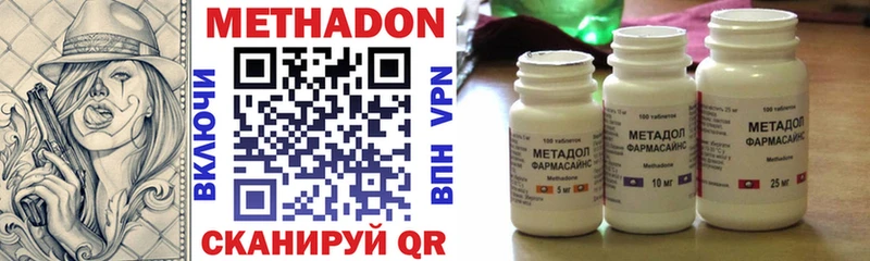 Купить где  Котельниково  Метадон VHQ 